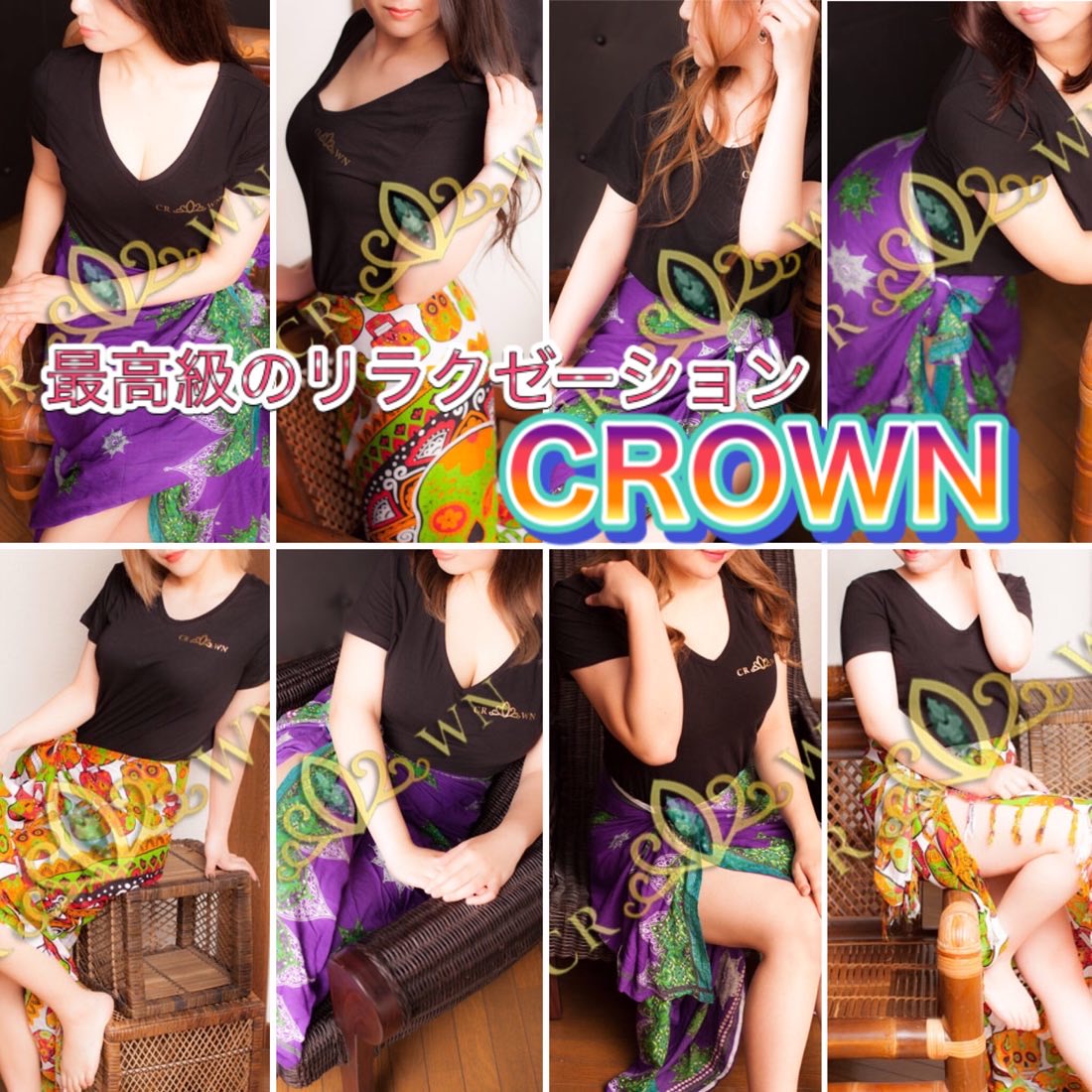 CROWN メイン画像