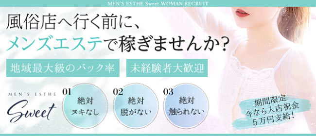 Sweet～スウィート～ メイン画像