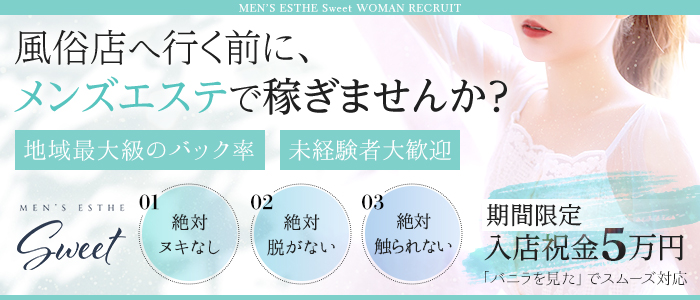 SWEET～berta～ メイン画像