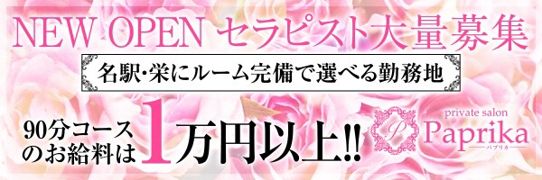 paprika-パプリカ- メイン画像
