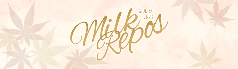 Milk Repos～ミルクルポ メイン画像
