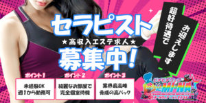 ピチピチウェアエステ　食い込MI-NA メイン画像