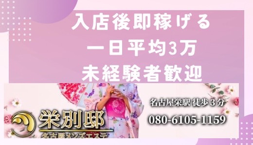 栄別邸 メイン画像